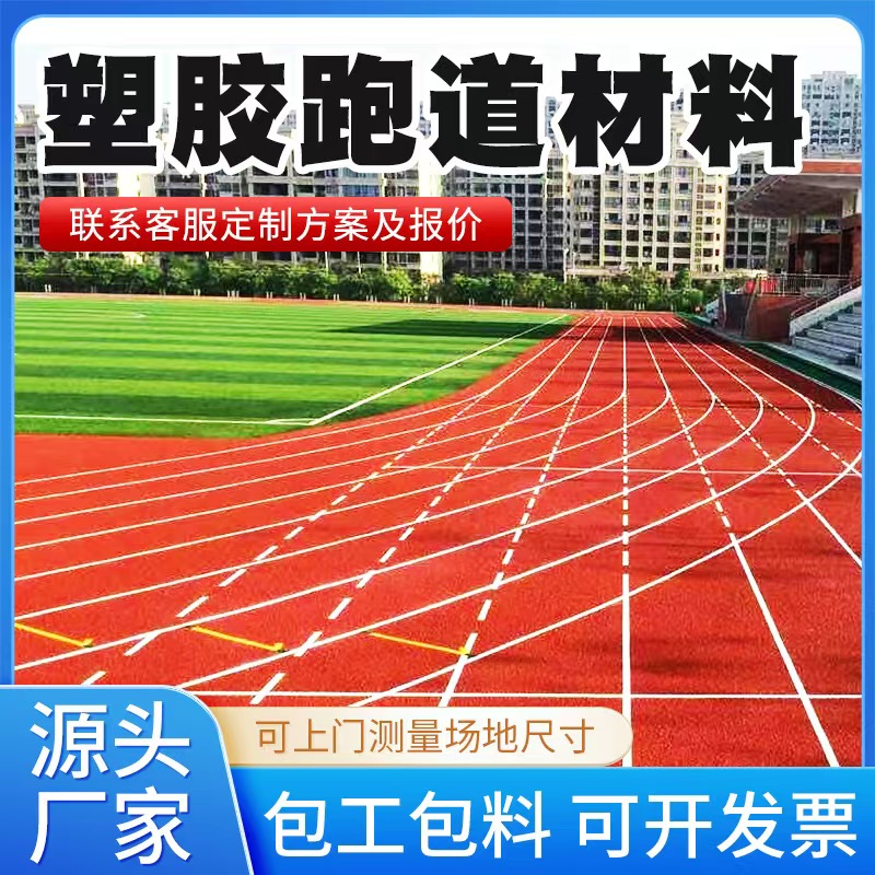 白银市塑胶跑道材料井盖 - 推荐