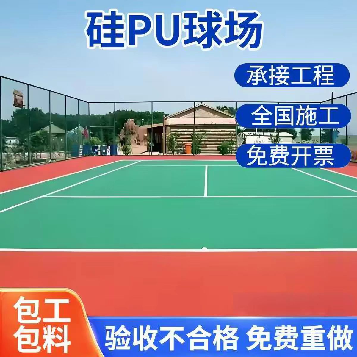 白银市井盖球场硅PU - 哪里好